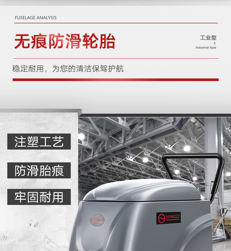 揚子X(jué)2手推式洗地機(圖9)