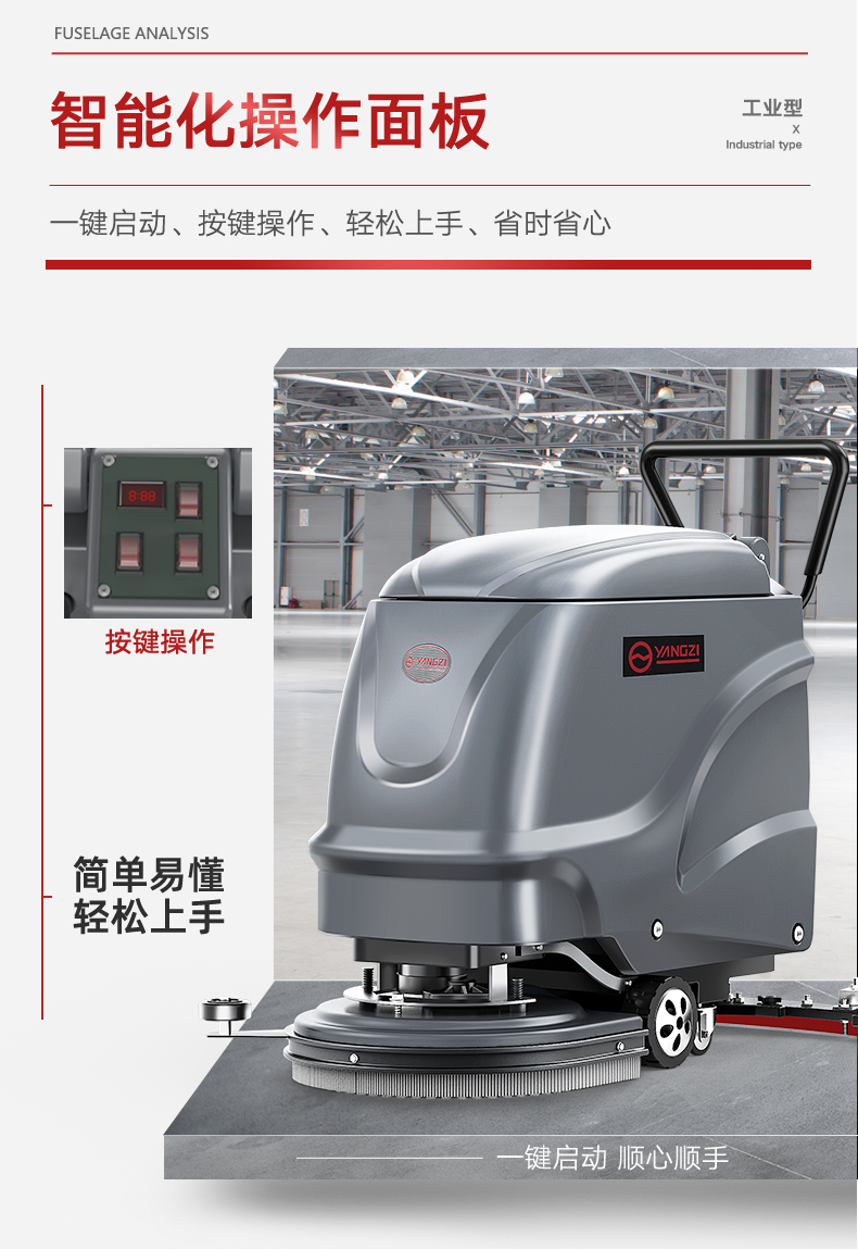 揚子X(jué)2手推式洗地機(圖12)