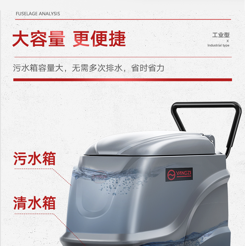 揚子X(jué)2手推式洗地機(圖13)
