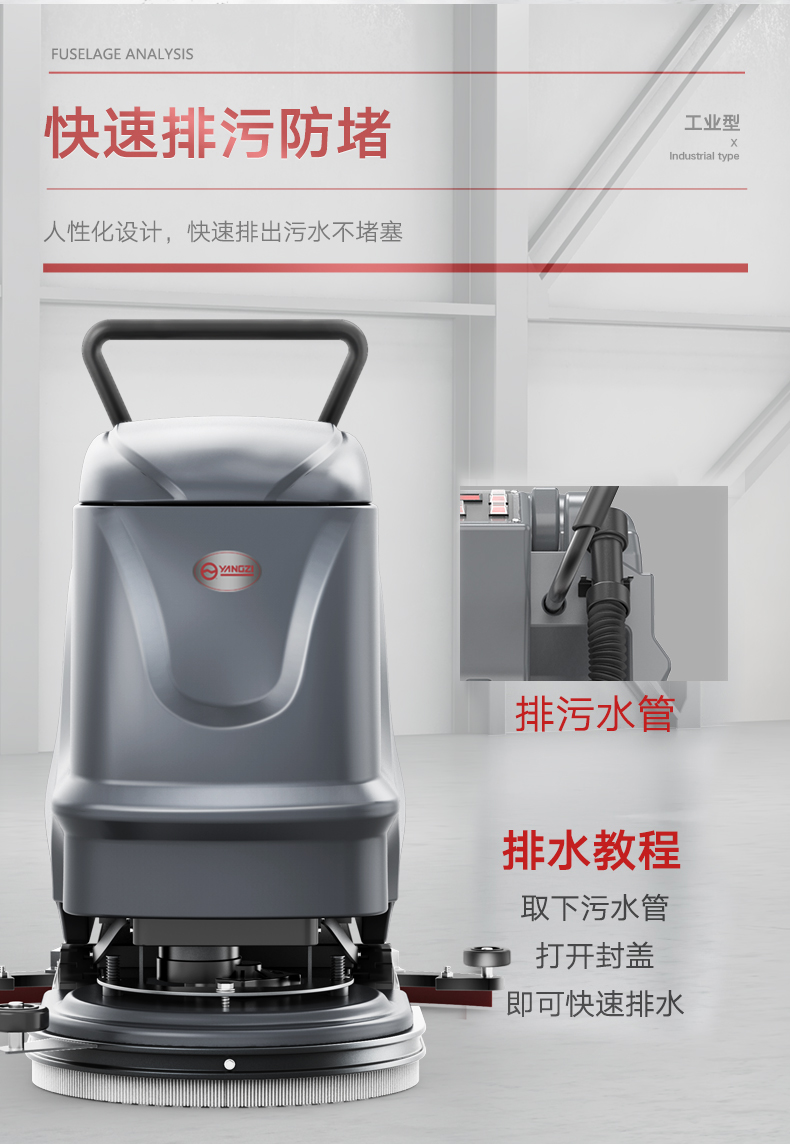 揚子X(jué)2手推式洗地機(圖16)