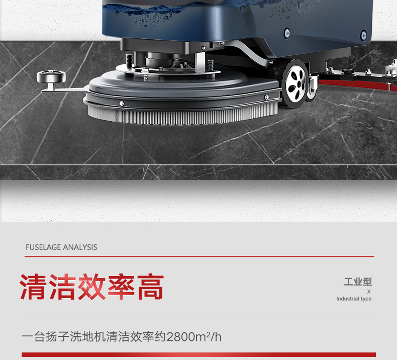 揚子X(jué)2手推式洗地機(圖14)