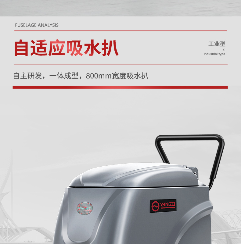 揚子X(jué)2手推式洗地機(圖17)