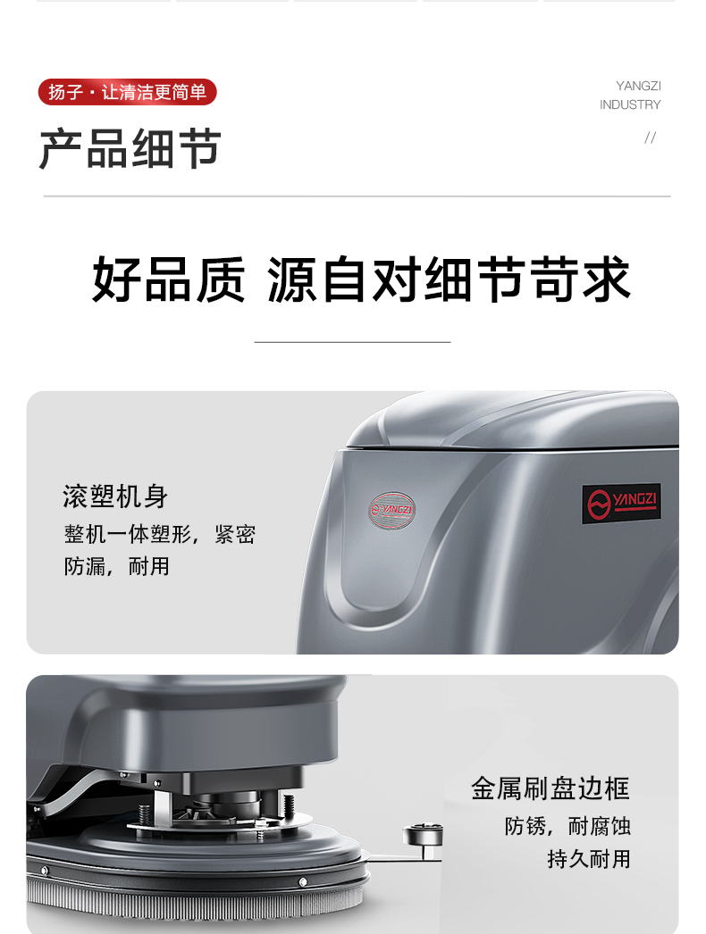 揚子X(jué)2手推式洗地機(圖21)