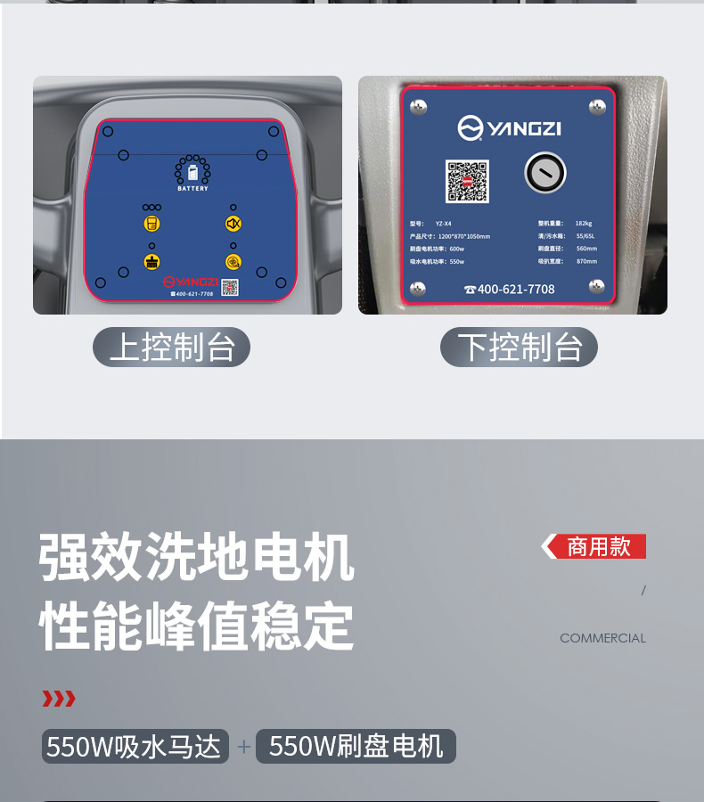 揚子X(jué)4手推式洗地機(圖16)