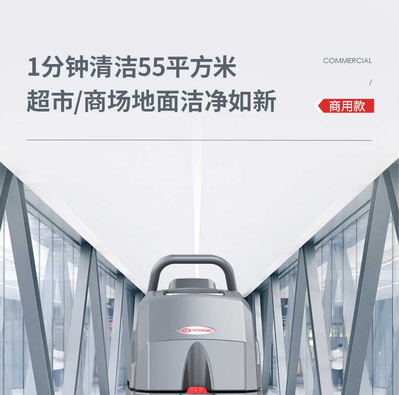 揚子X(jué)4手推式洗地機(圖7)