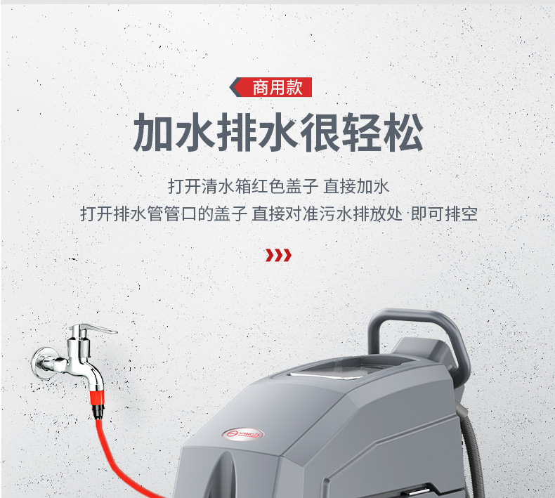 揚子X(jué)4手推式洗地機(圖19)