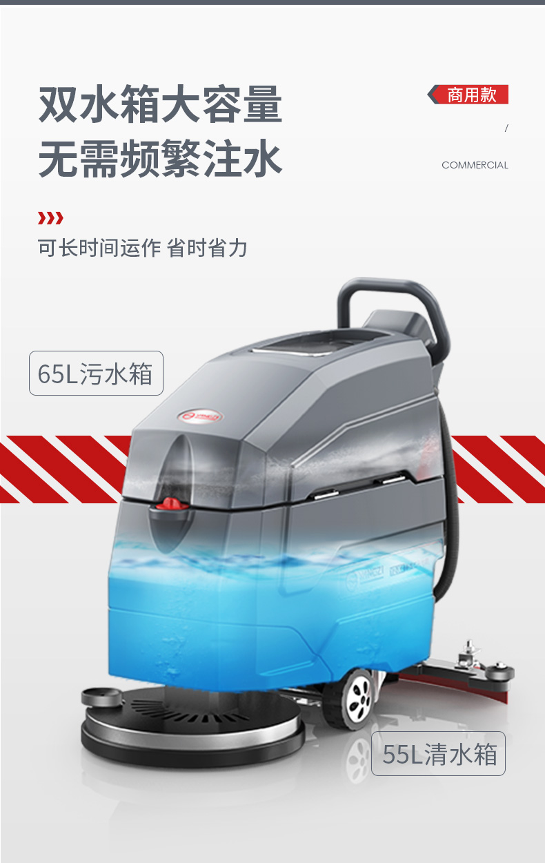 揚子X(jué)4手推式洗地機(圖18)