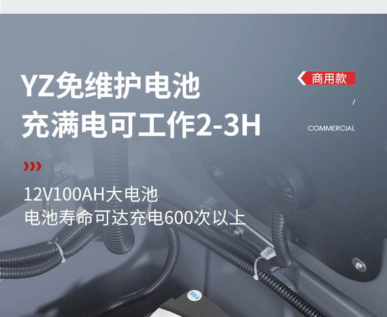揚子X(jué)4手推式洗地機(圖21)
