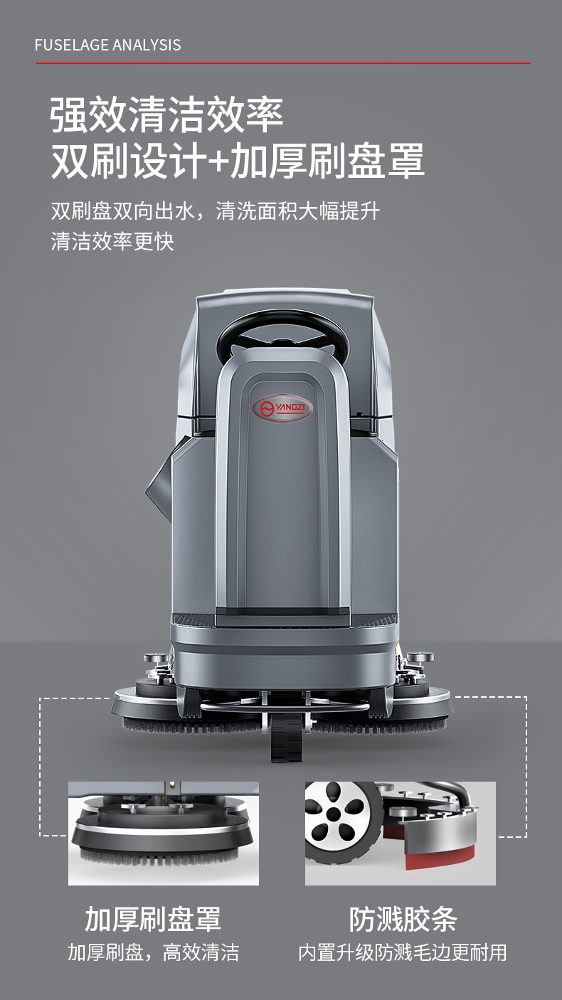 揚子X(jué)6工業(yè)洗地機(圖6)