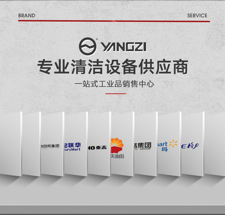 揚子X(jué)6工業(yè)洗地機(圖2)