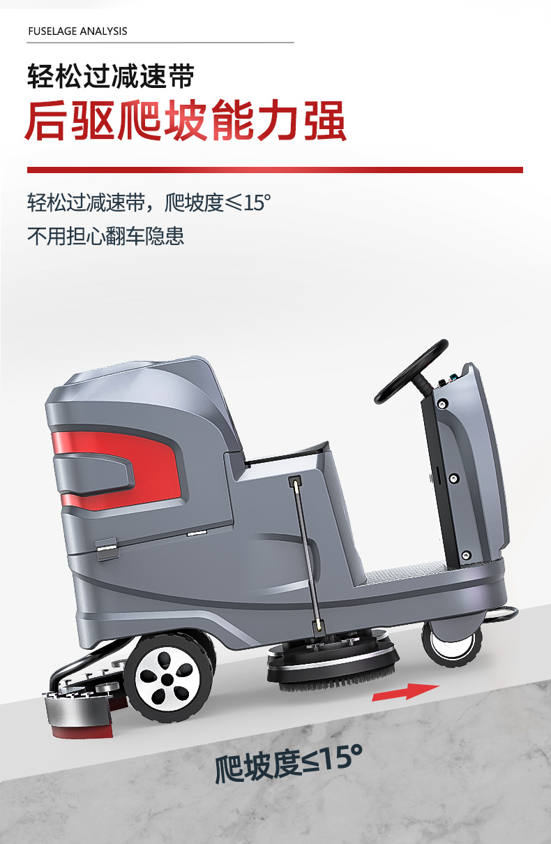 揚子X(jué)6工業(yè)洗地機(圖11)