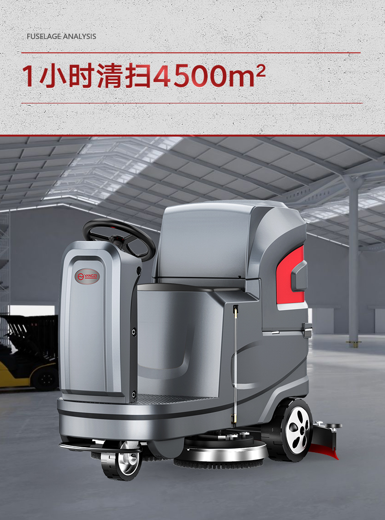 揚子X(jué)6工業(yè)洗地機(圖9)