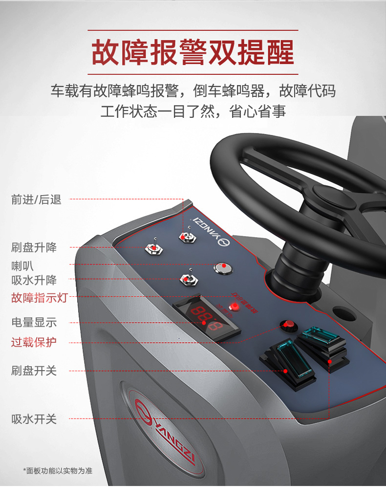 揚子X(jué)6工業(yè)洗地機(圖12)