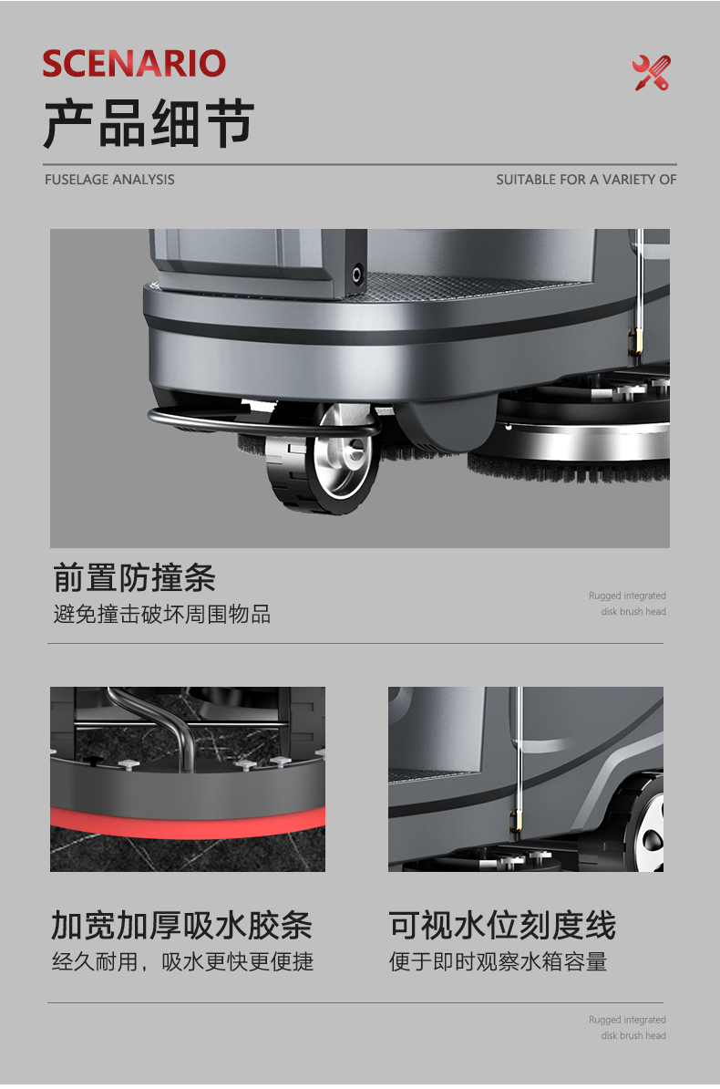 揚子X(jué)6工業(yè)洗地機(圖13)